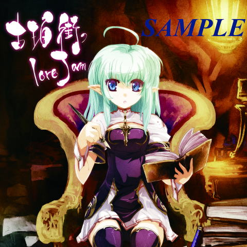 natume - 久远の风