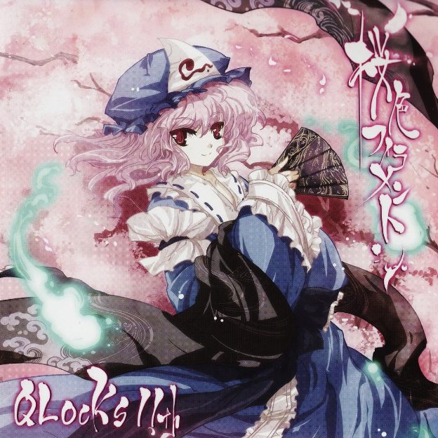 樱色フィラメント (Bonustrack)