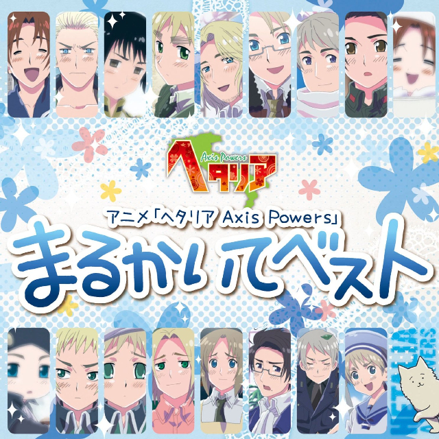 まるかいて地球 (オリジナルバージョン)