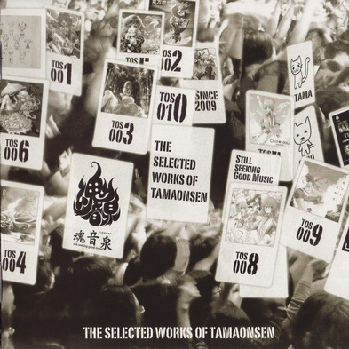 歳月 (Live version)