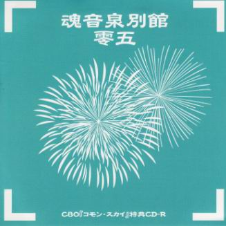 金鱼掬いとドン花火