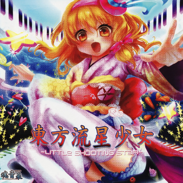 そんなゆめをみたの ~lonely dreaming girl~