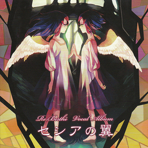 1幕 収获祭、そして発覚