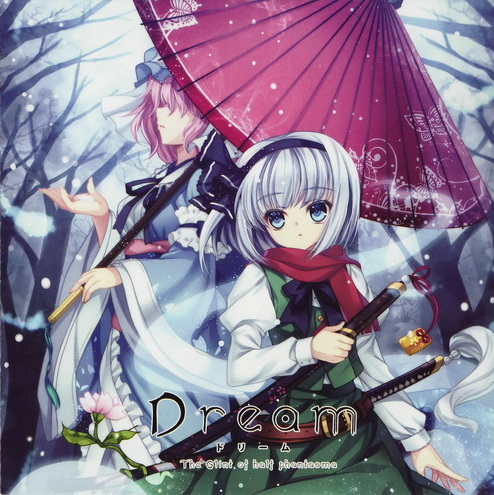 Ghastly Dream -白蝶ハ空ニ舞イテ-　