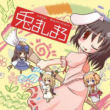 しゃん・だら・りん♪