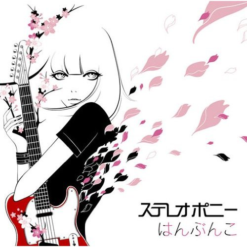 はんぶんこ ‐Instrumental-