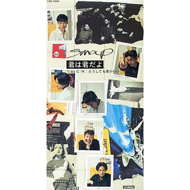 どうしても君がいい