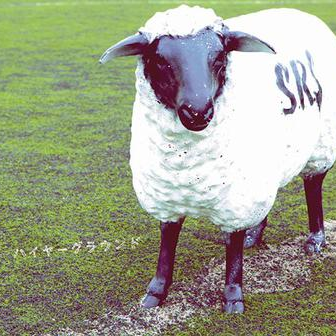 ハイヤーグラウンド