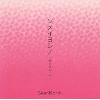 ソメイヨシノ ~桜の木の下で~