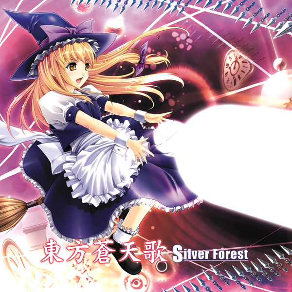 まりさ~スパーク