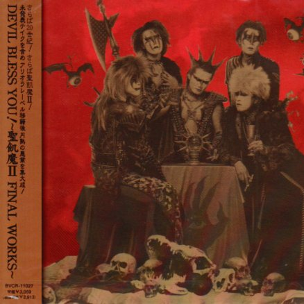 HEAVY METAL IS DEAD (mix beta)