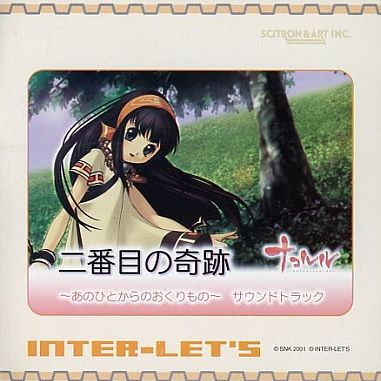 ナコルルの语り 2