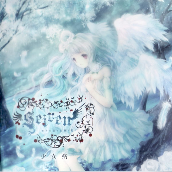 纯苍の歌、纯黑の戦王