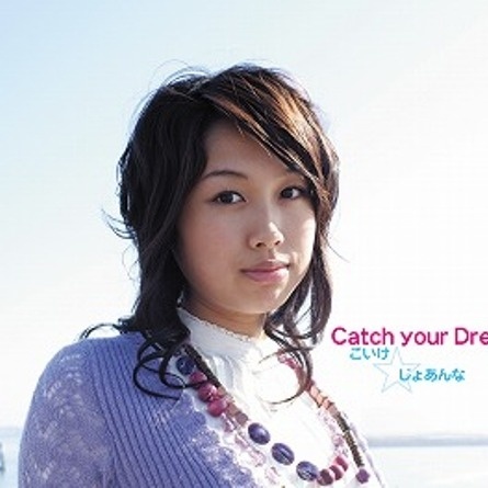 Catch Your Dream☆ [Original Karaoke]