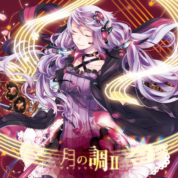 たそがれあいす