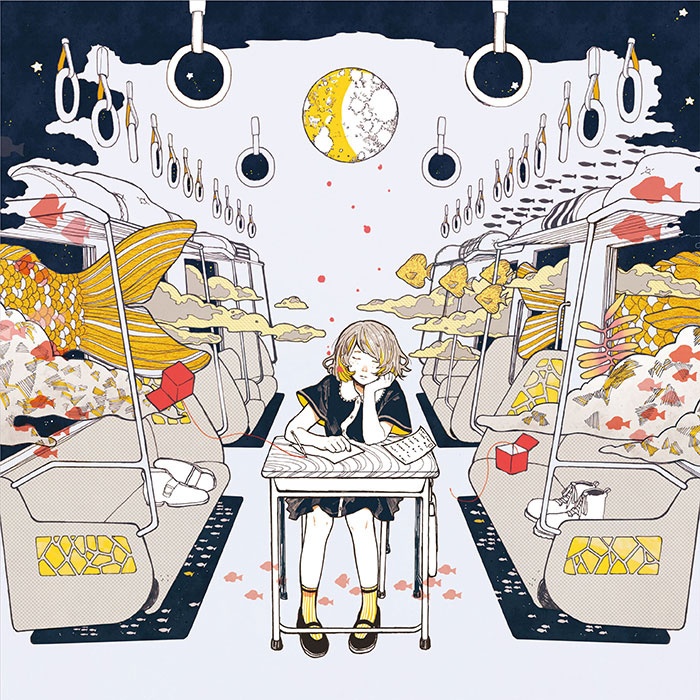 おやすみ