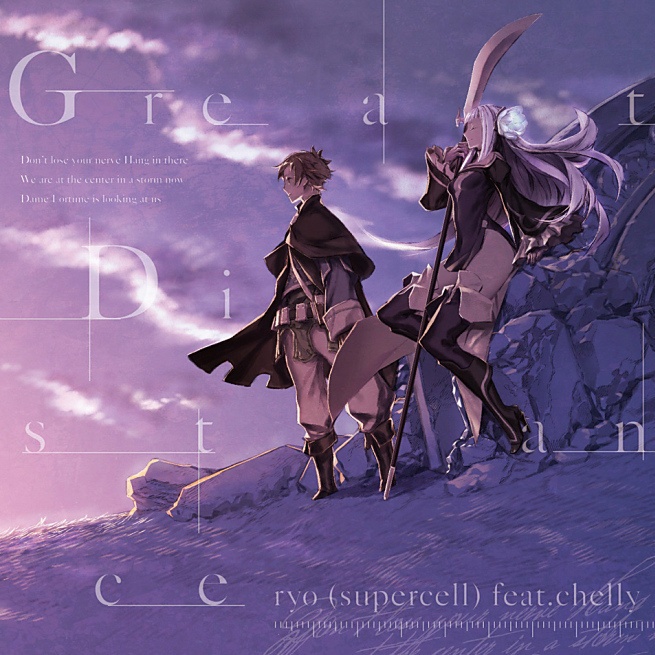 Great Distance -Instrumental-