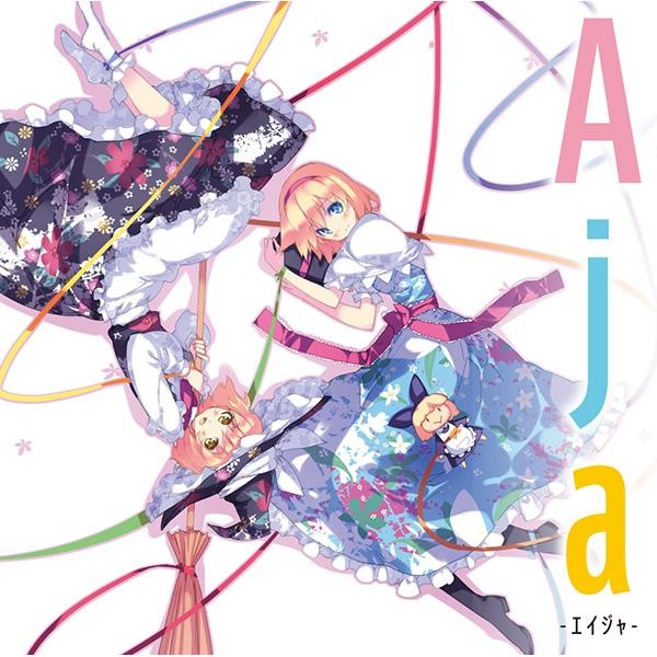 Aja～You are my precious star