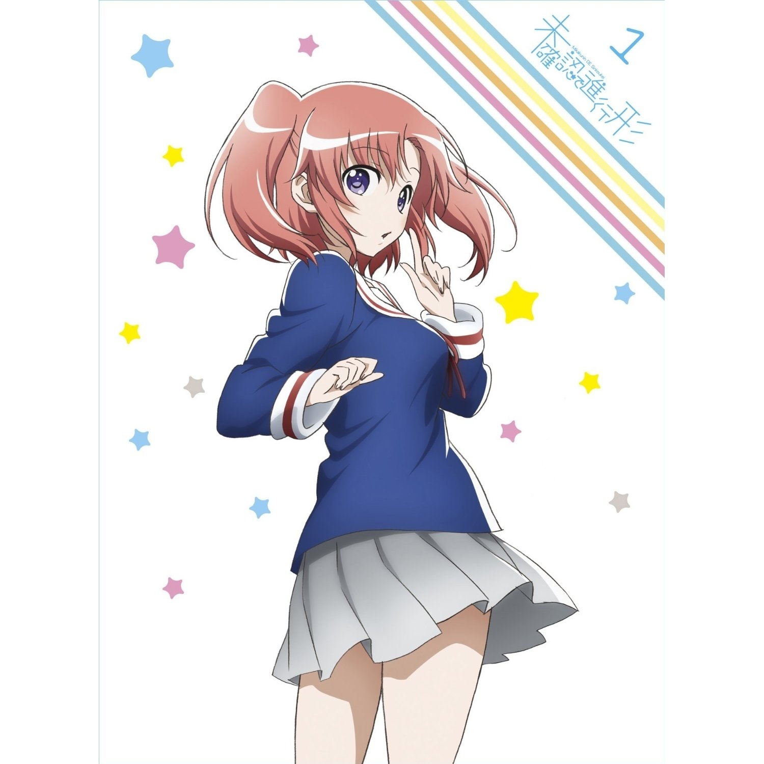 めっせーじ!