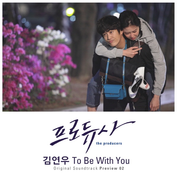 To Be With You