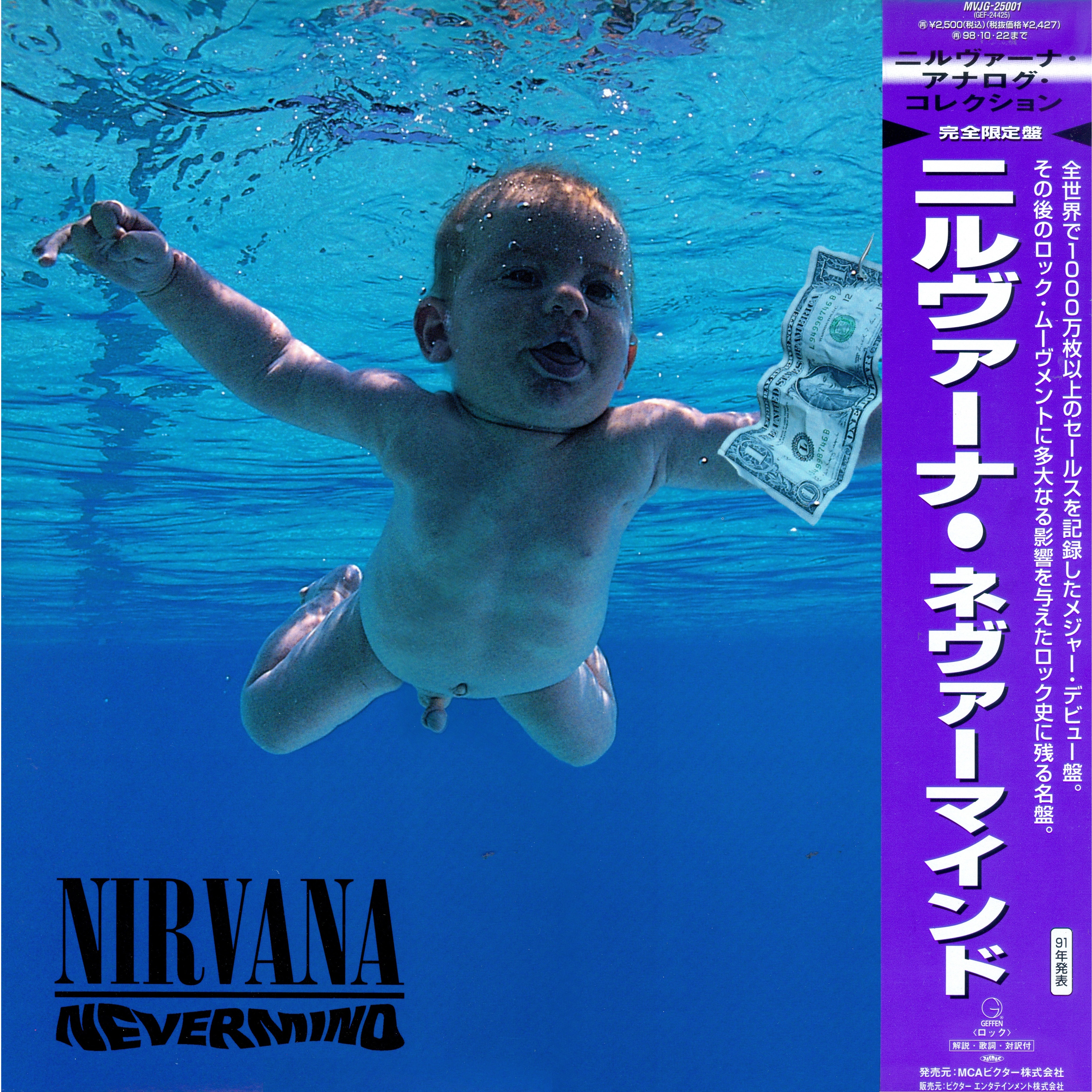 Nevermind