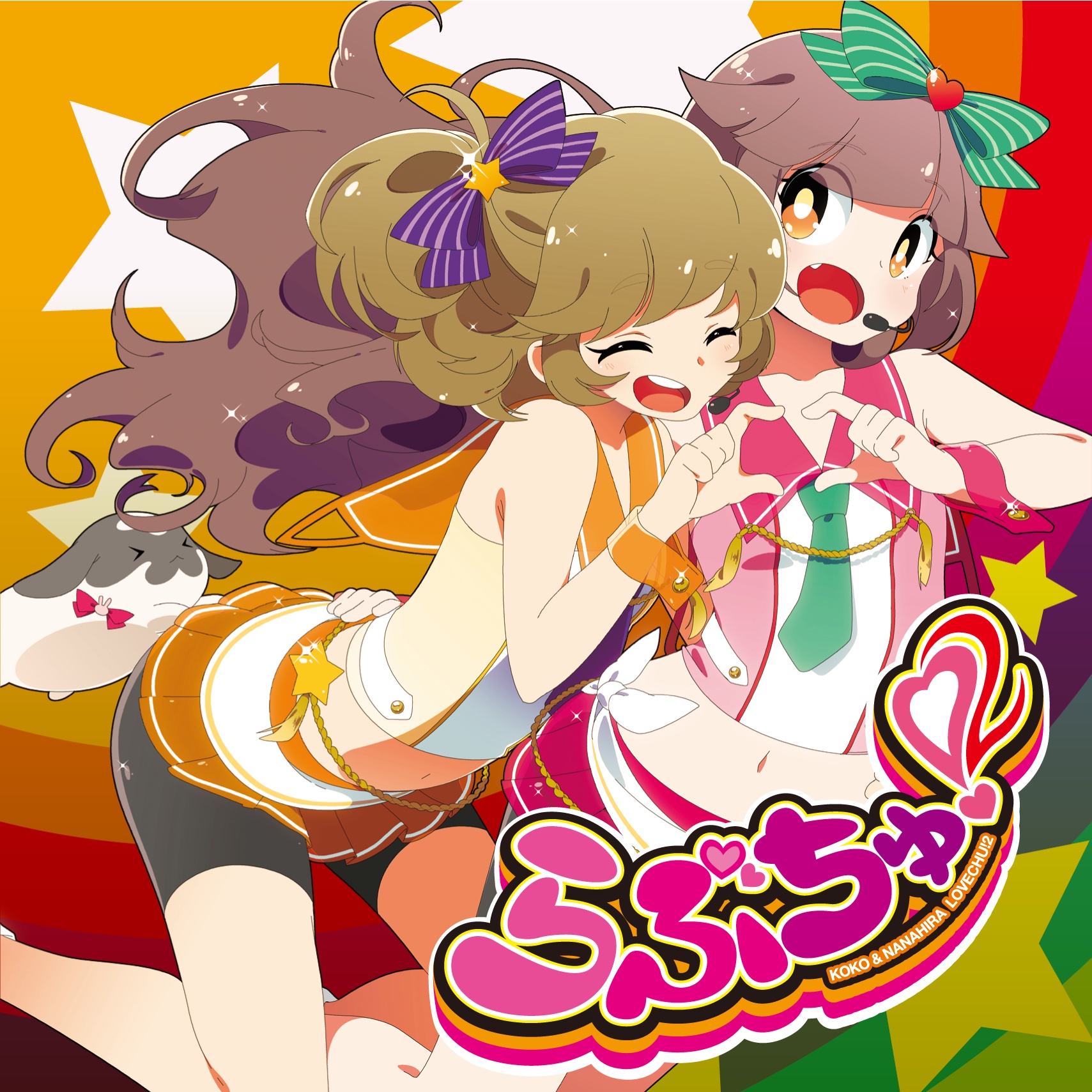ハートエンベロープ