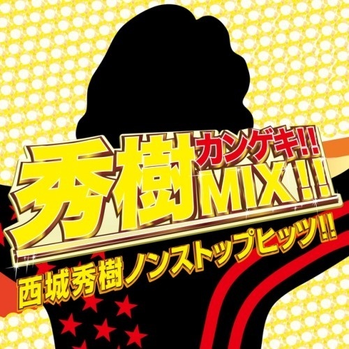 ホップ・ステップ・ジャンプ