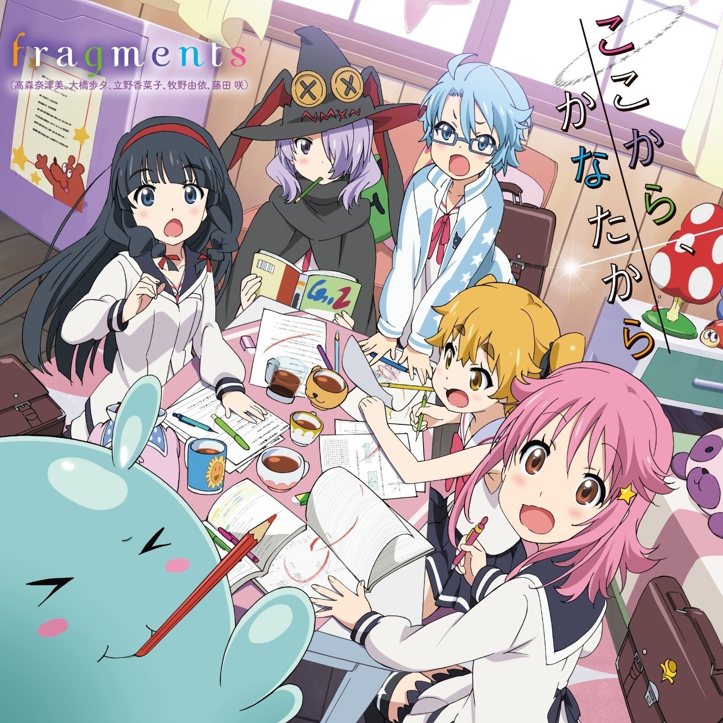 Stella-rium〜fragments cover〜
