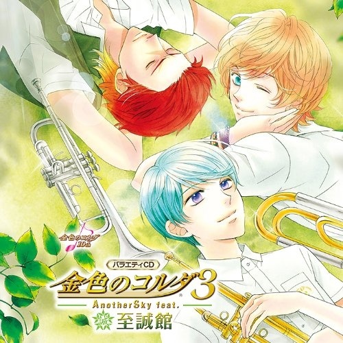 GREEN FOREST GREEN (八木沢雪広 Solo Ver.)