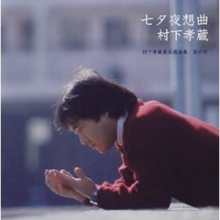初恋