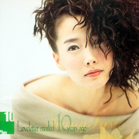 보라빛 향기 (Plus, 2002 Re-Mix)