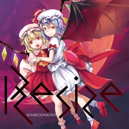 Bloody Rose ～闇と血の華～ accoustic ver.