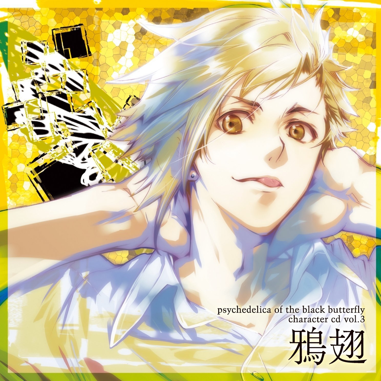 ここからのミライで