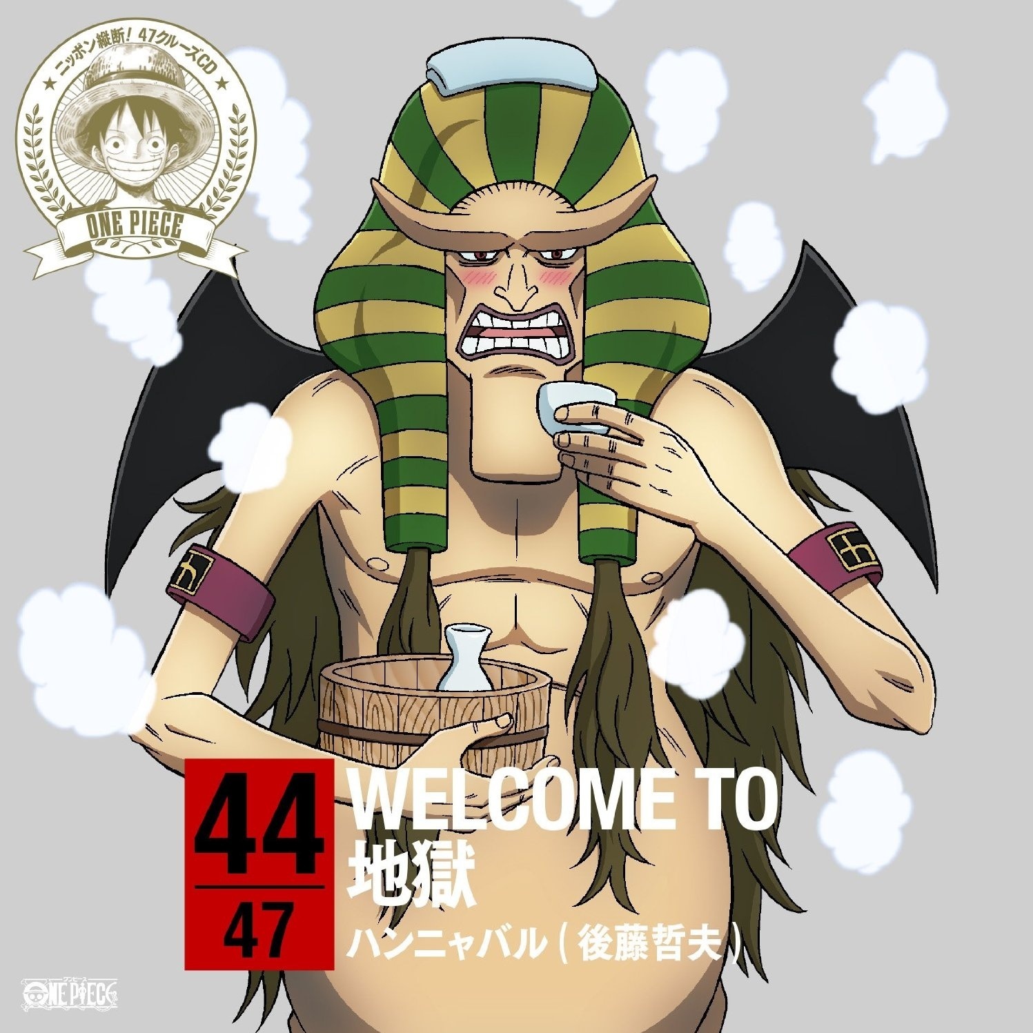 WELCOME TO 地獄