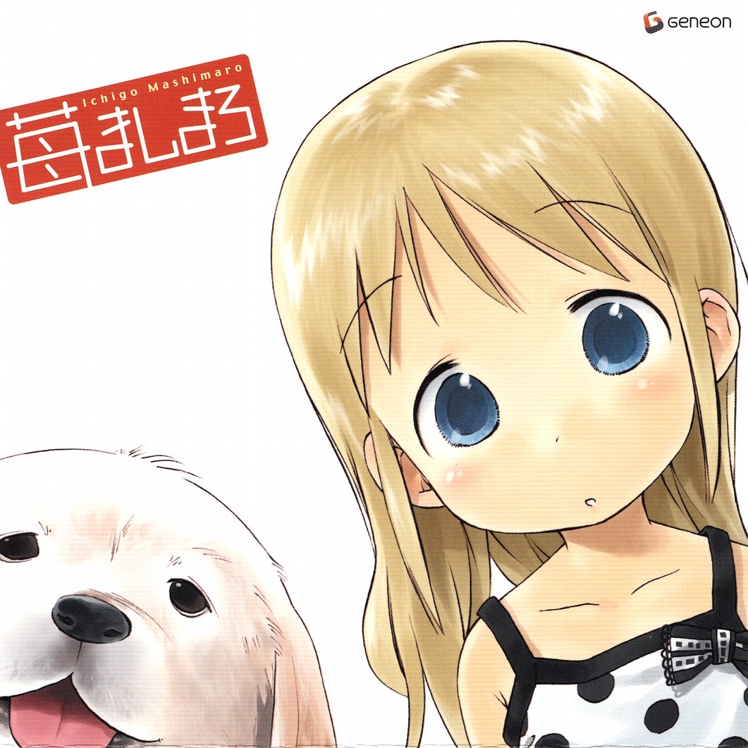 Made in 女の子
