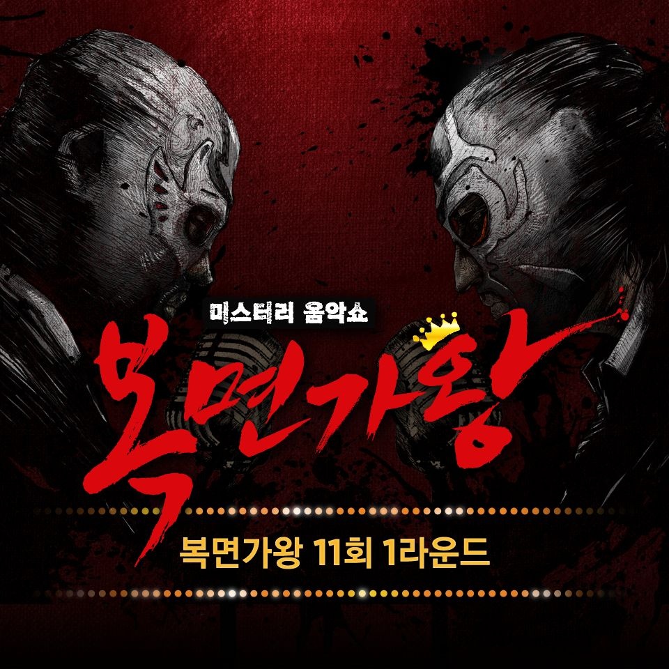 중독된 사랑 (이랬다가 저랬다가 박쥐인간) (Bonus Track)