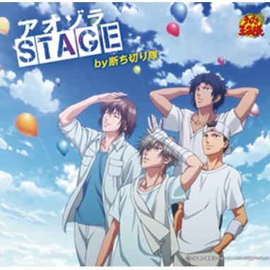 アオゾラSTAGE (Original Karaoke)