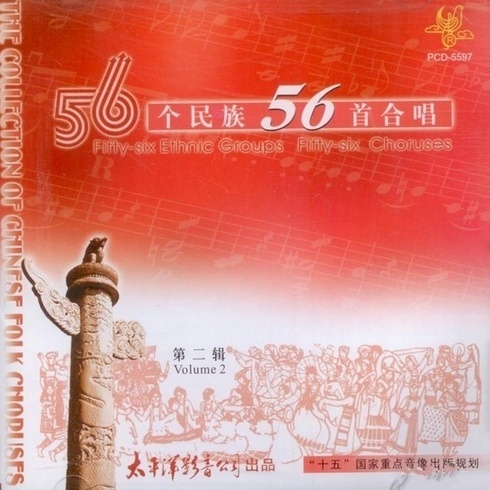 鄂伦春族:鄂伦春马队在密林