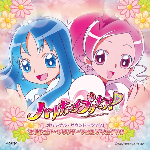 ハートキャッチ☆パラダイス! (TVsize)