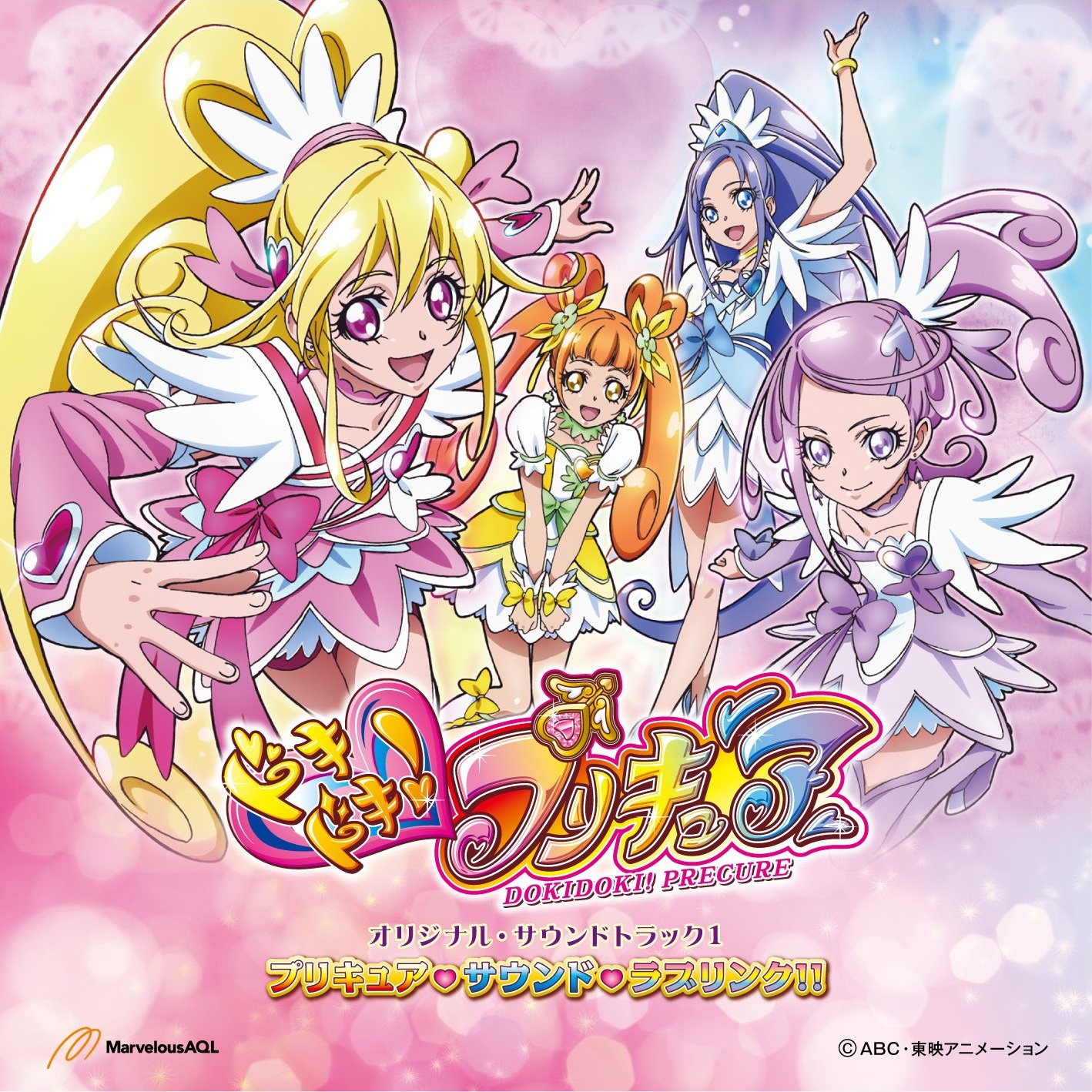 Happy Go Lucky!ドキドキ!プリキュア(TV size)