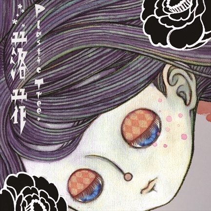 感傷ダイアリー