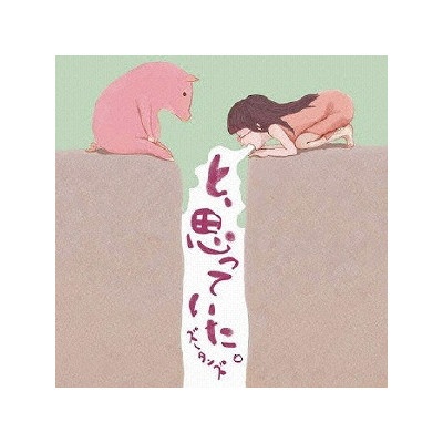 撫子