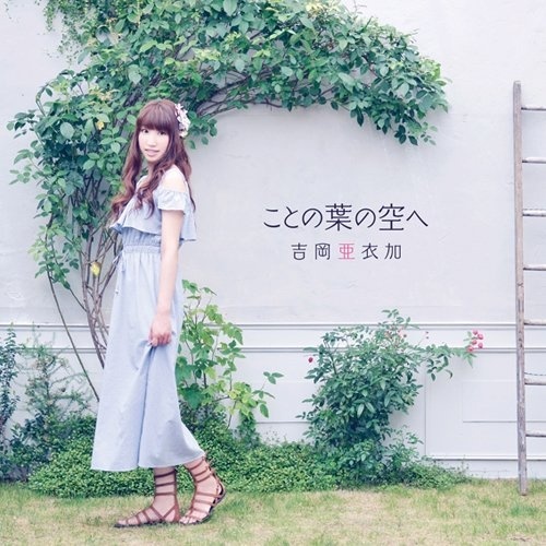 蒼穹ノ旗