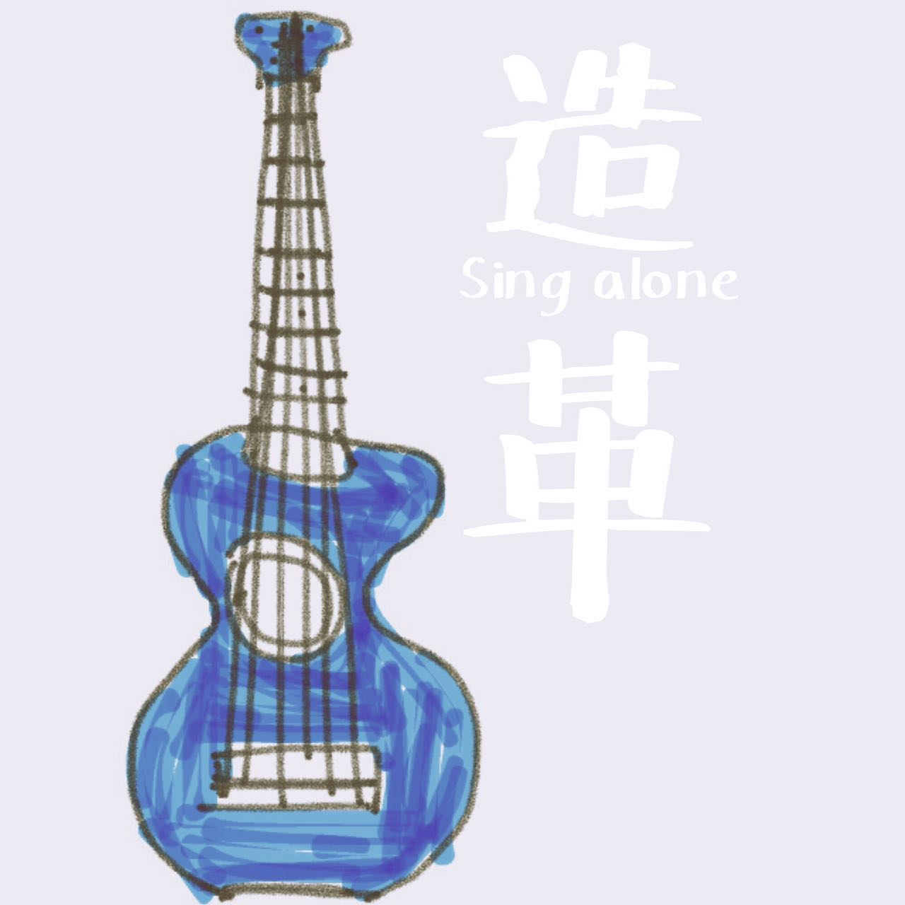 I Wish You Come Before I Am Getting Old Guitar Cover