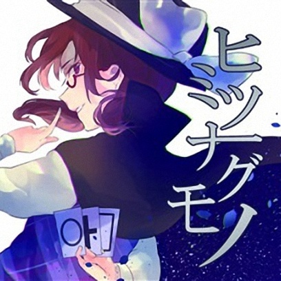 ホシノユメ