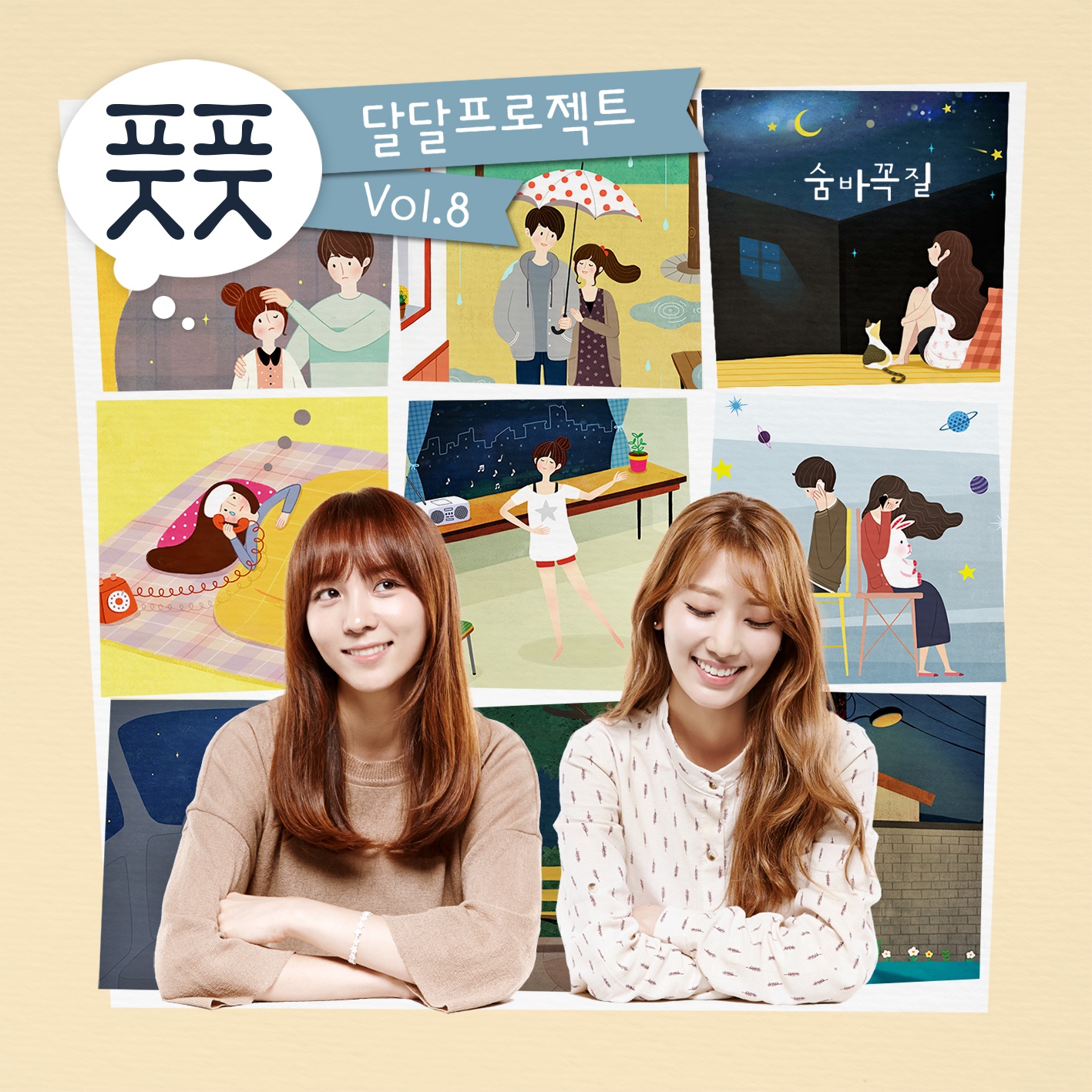 숨바꼭질