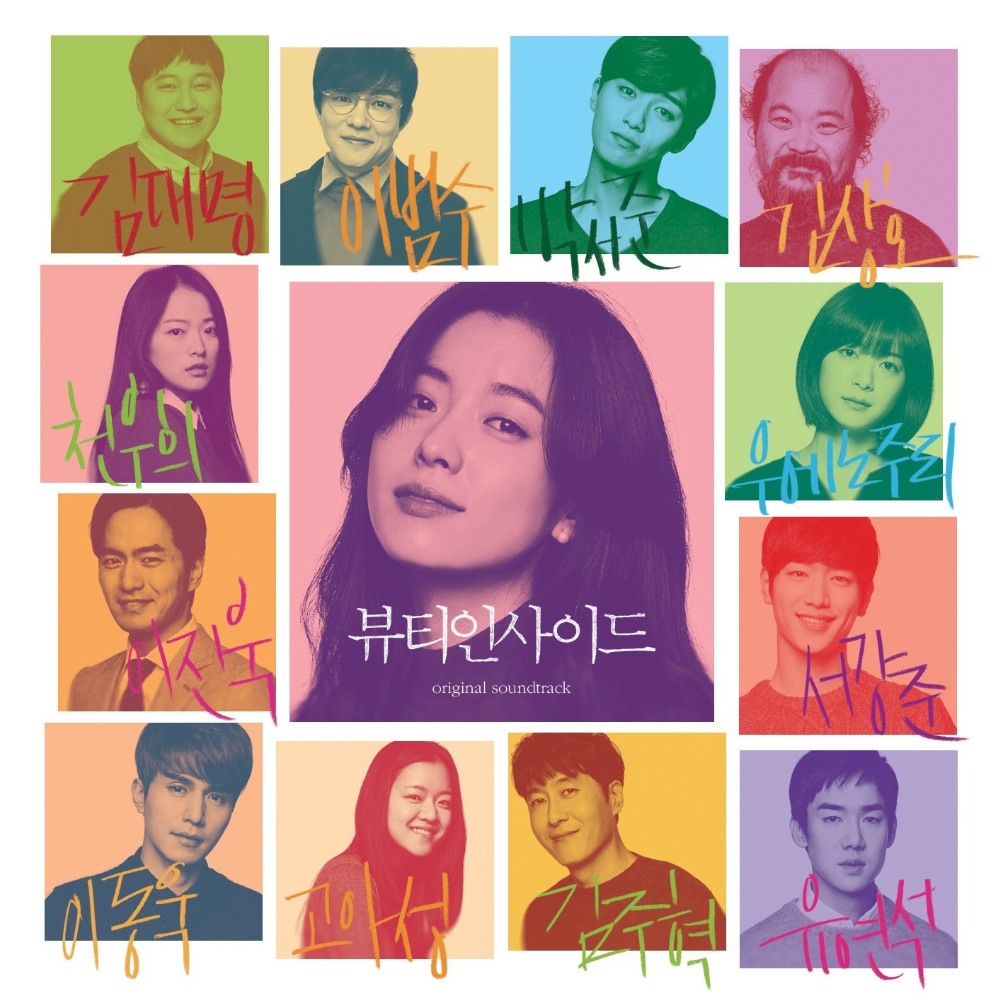 True Romance (엔딩 테마)