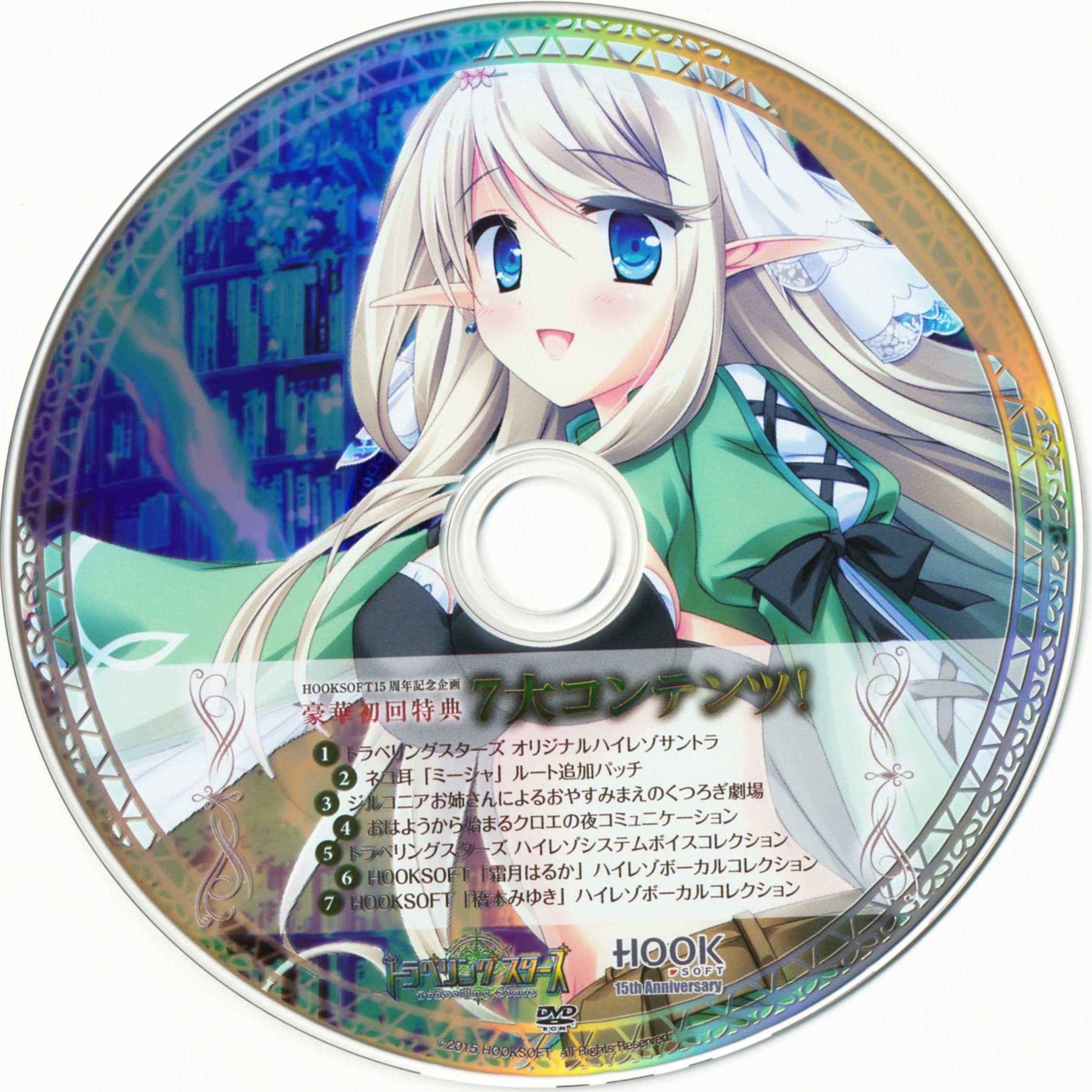 君と世界と物語