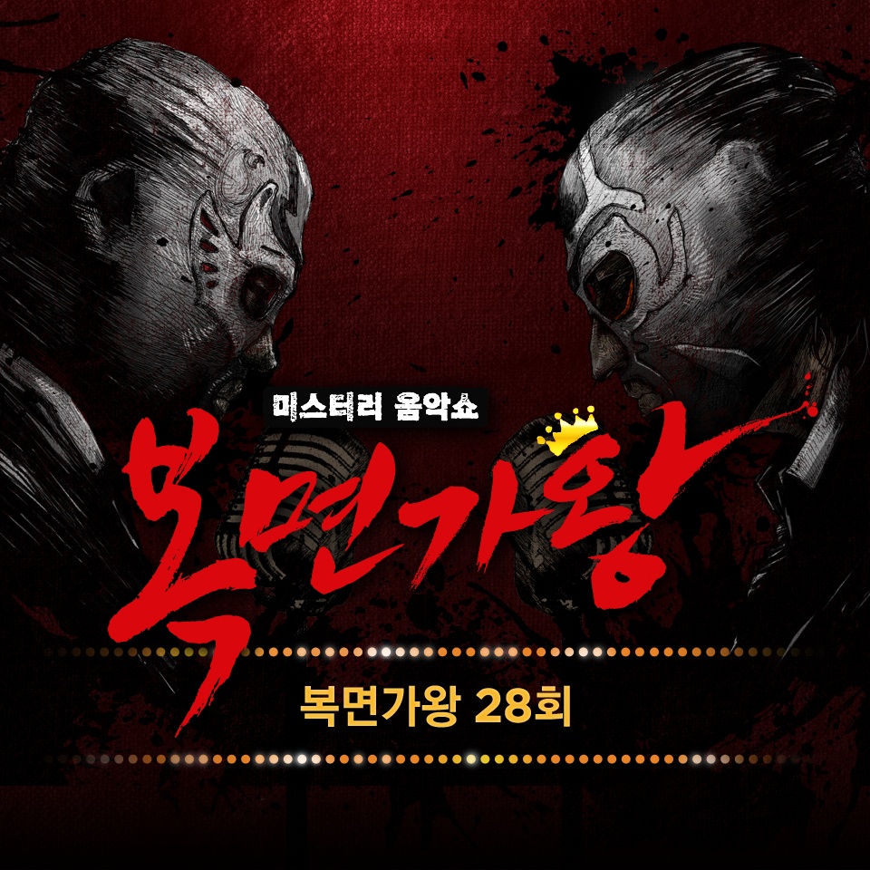 그대 떠나가도 (드렁 작은 타이거)