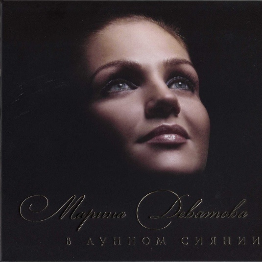 Думы Окаянные